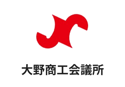 大野商工会議所