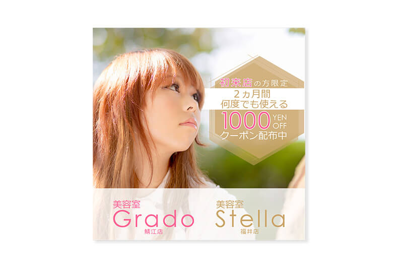 Grado Stella様バナー 株式会社Better WEB WEB制作システム開発 福井